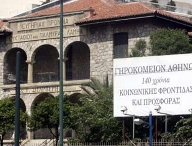 Γηροκομείο Αθηνών: Ο Δήμος Αθηναίων αναλαμβάνει τη σίτιση των ηλικιωμένων